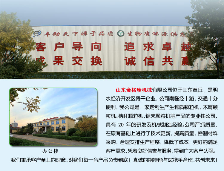 木屑顆粒機設(shè)備廠家如何選擇 木屑顆粒機設(shè)備廠家如何選擇