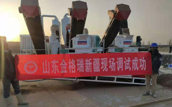 新疆鋸末顆粒機調(diào)試成功